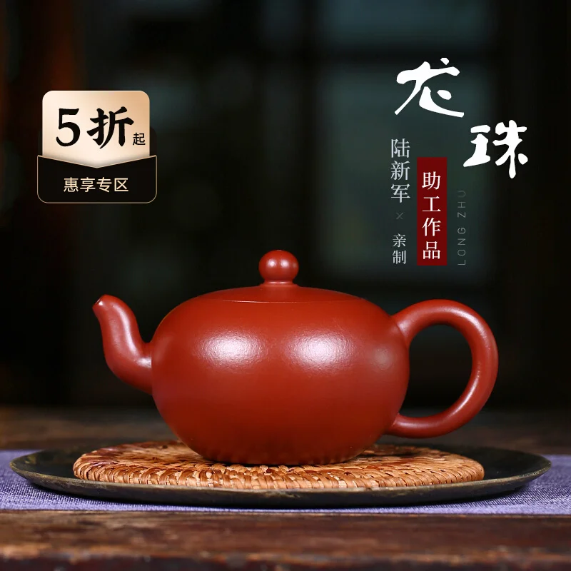 Purple Clay Pot Yixing National Assistant Worker Fully Handmade Raw Mine Dahongpao 170cc Small Capacity Tea Single Set