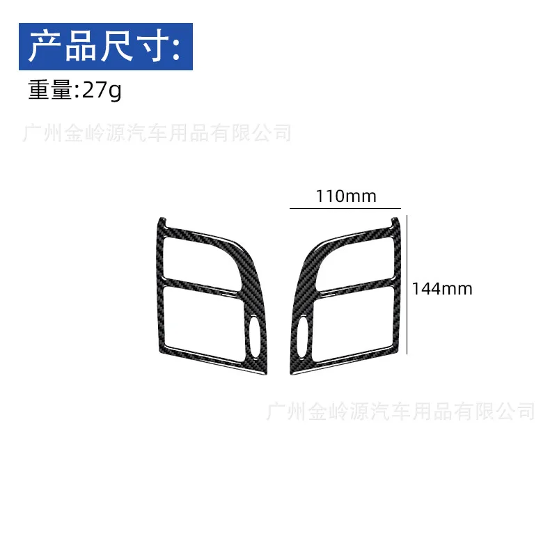 For 03-09 Mercedes-Benz E-Class Car Interior Modification Carbon Fiber Side Vent Decorative Stickers
