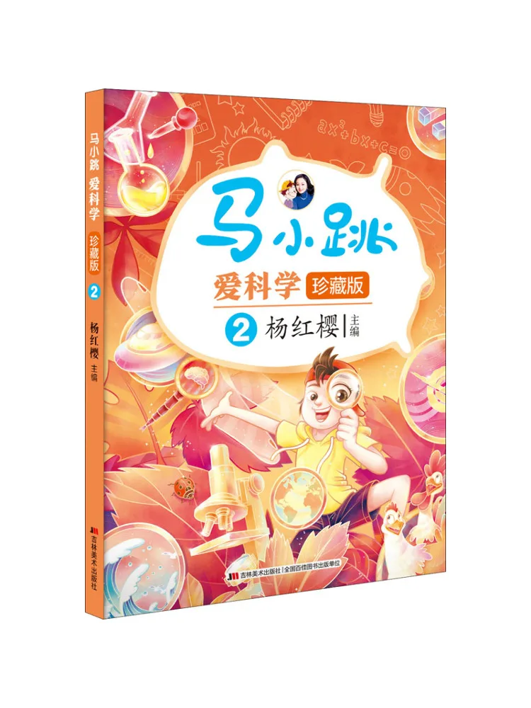 

Книга-Winshare Ma Xiaotiao Love Science 2, коллекционное издание