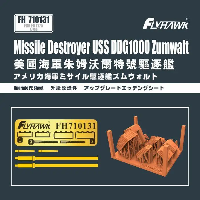 

Flyhawk 1/700 FH710131 USS DDG1000 Zumwalt Upgrade Parts for Flyhawk