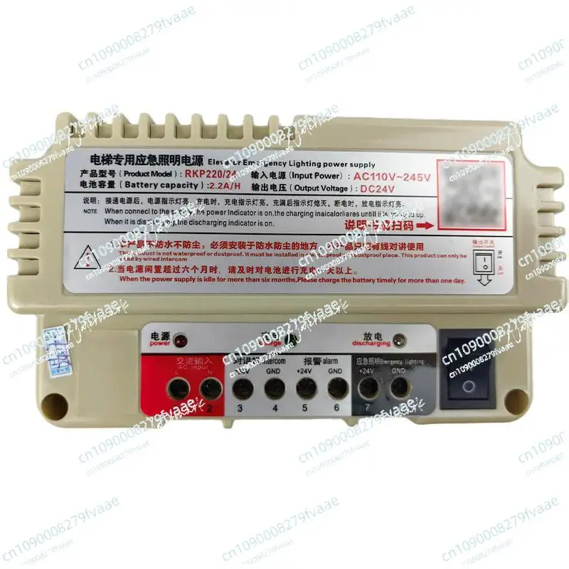 General elevator emergency lighting power supply DC12V/DC24V special RKP220 lead-lithium battery
