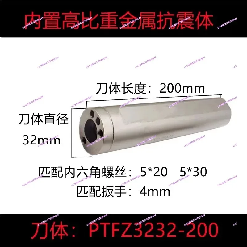 Numerical control changer Shockproof boring rod body PTFZ3232