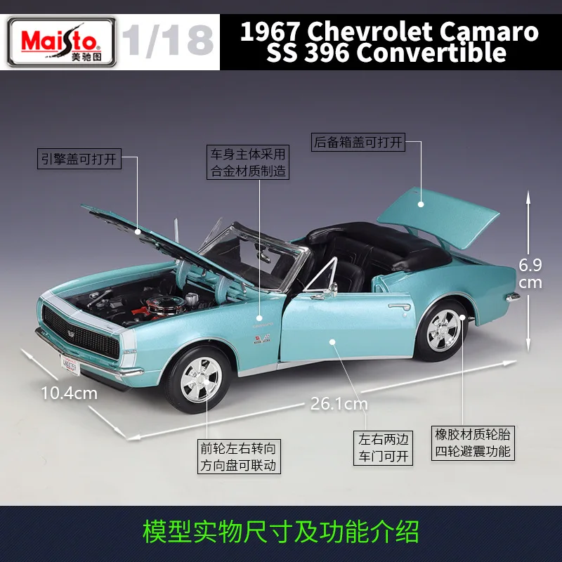 Maisto 1:18 Chevrolet 1967 camaro SS 396 convertible Simulation Alloy Finished Car Model With Base Collection Ornament B583