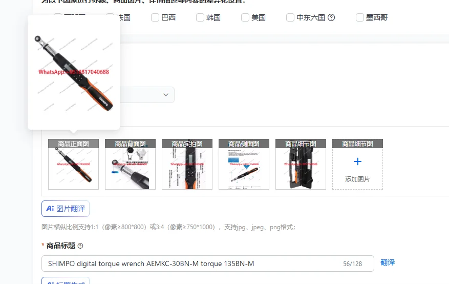 

Цифровой динамометрический ключ SHIMPO AEMKC-30BN-M, крутящий момент 135BN-M