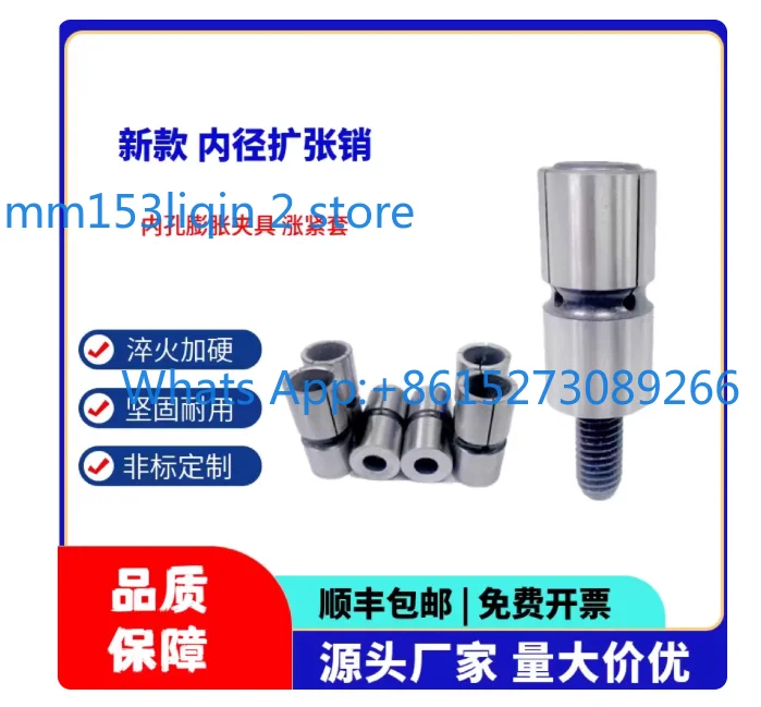 Inner diameter expansion pin inner brace clamp internal expansion clamp CNC quick positioning expansion reducing pin manual
