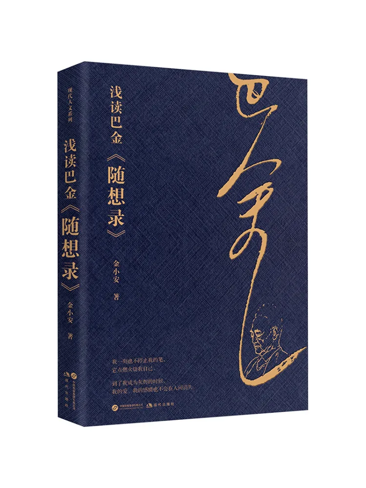 

Книга — Winshare: Быстрое чтение «Непредсказуемых размышлений» Бай Цзяня