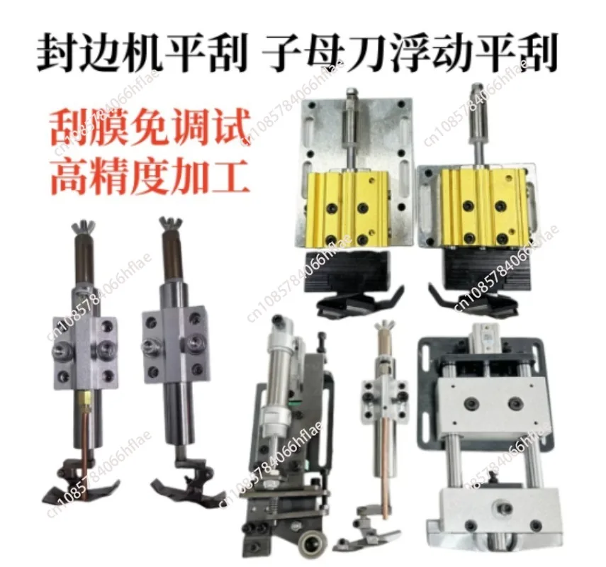 Edge Banding Machine Flexible Flat Scraping Trimming Device Scraper Line Device Flat Blade Flat Scraping