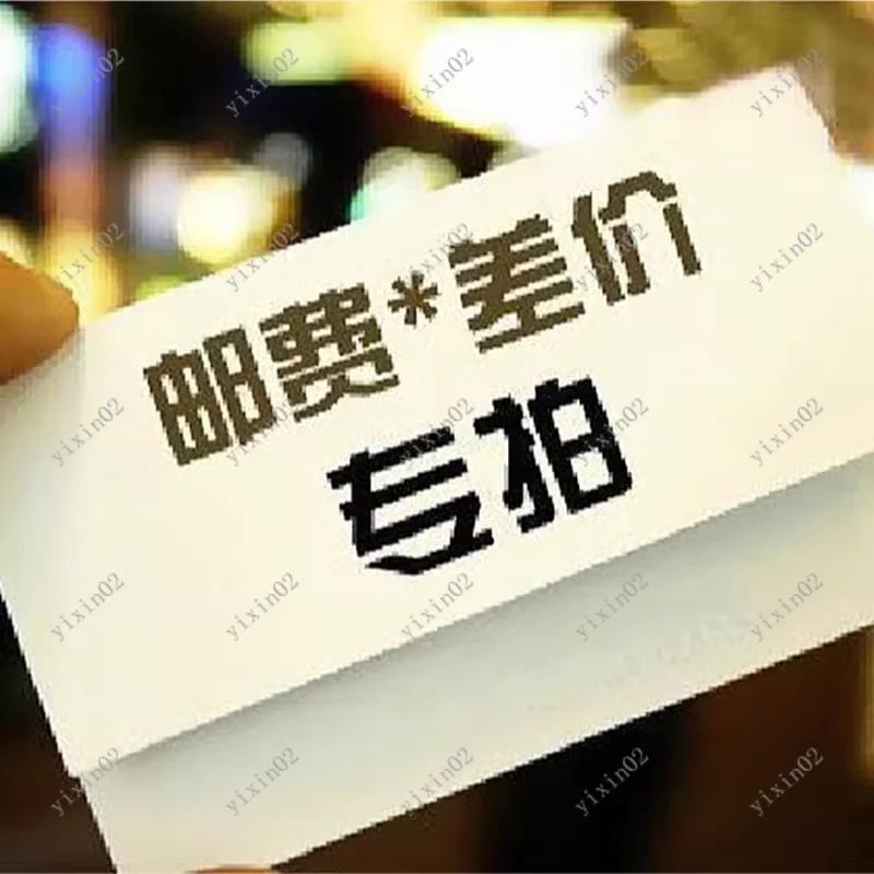 Special Supplementary Link for Order Balance Payment Extra Charge Support