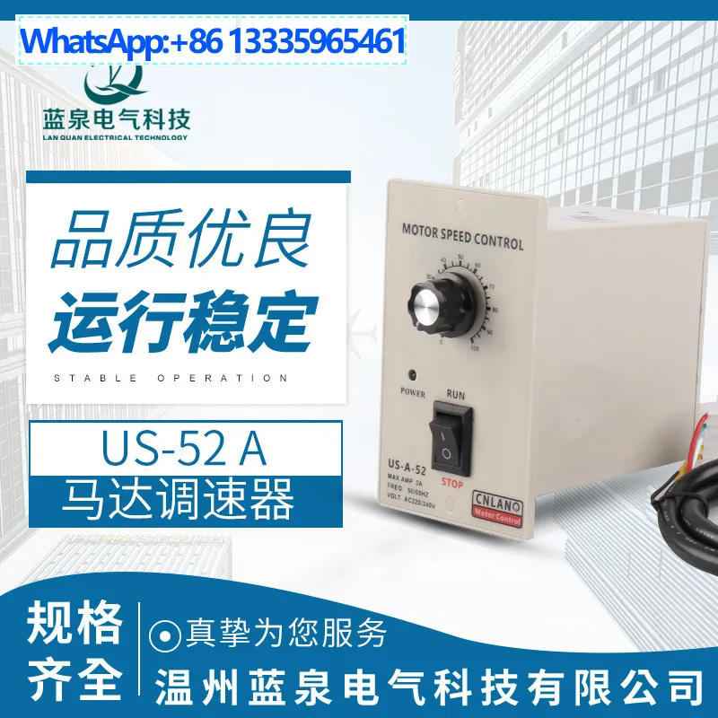 

US-52A белая защита от помех 220 В асинхронный двигатель переменного тока бесступенчатая регулировка скорости электронный регулятор скорости