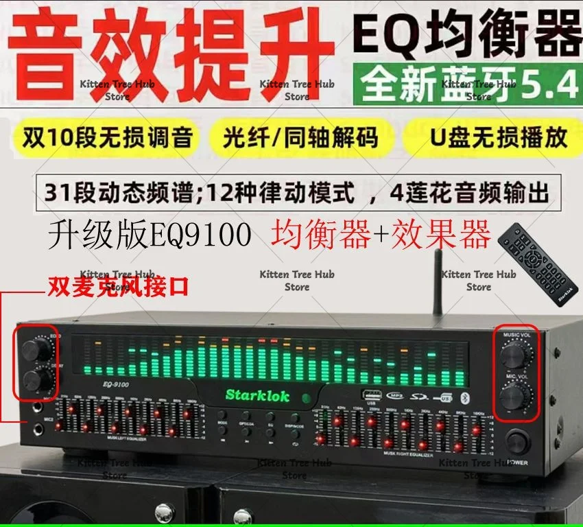 EQ8100 Professional 31 Band Dual Channel Graphic Equalizer with Bluetooth Optical Coaxial