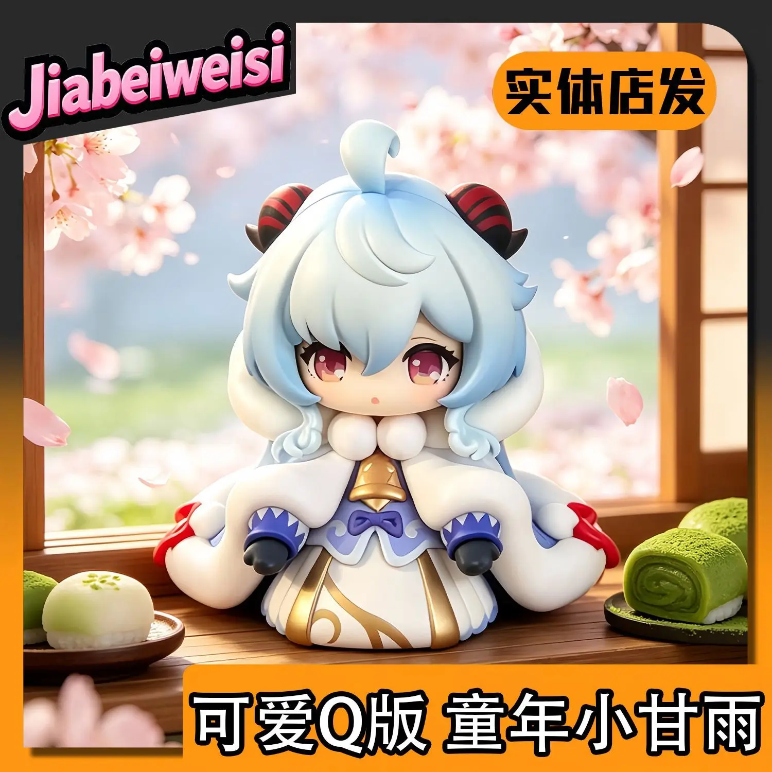 Genshin Impact Anime-Figur PVC Q-Version Layla Ganyu Figuren Anime-Geschenk Sammlerserie Modell
