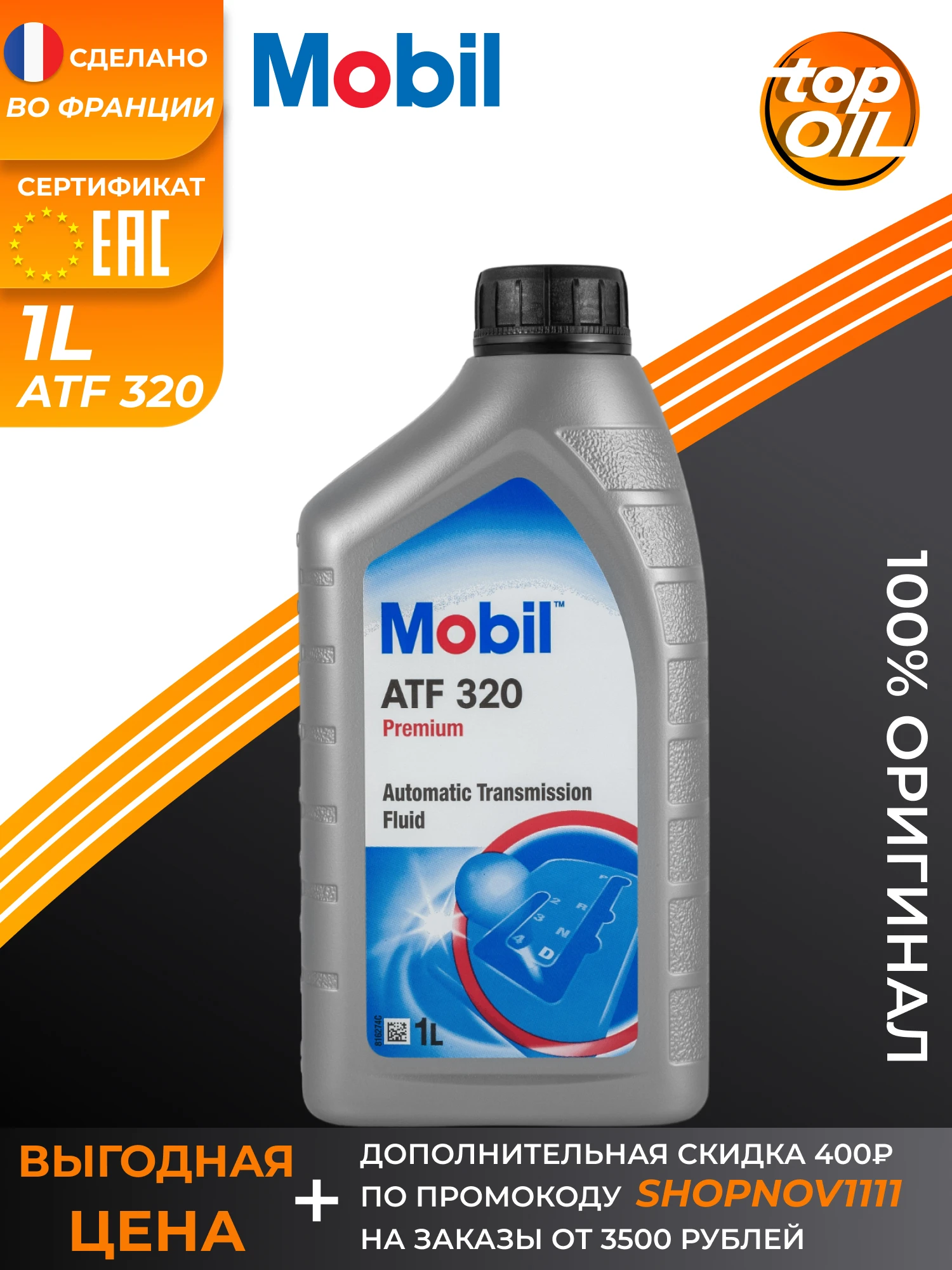مراجعة شاملة لزيت الترانسميشن Mobil TM ATF 320 1 لتر – الأفضل لسياراتك في السوق