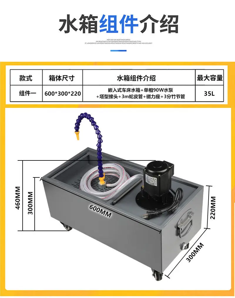 Numerical control lathe Water tank Cutting machine Oil tank Cutting machine Water tank Machining center Milling machine