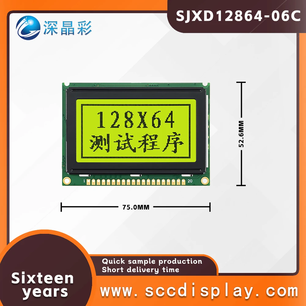Industrial Grade SJXD12864-06C low power LCD screen STN Positive microcontroller wide temperature 12864 dot matrix LCM module