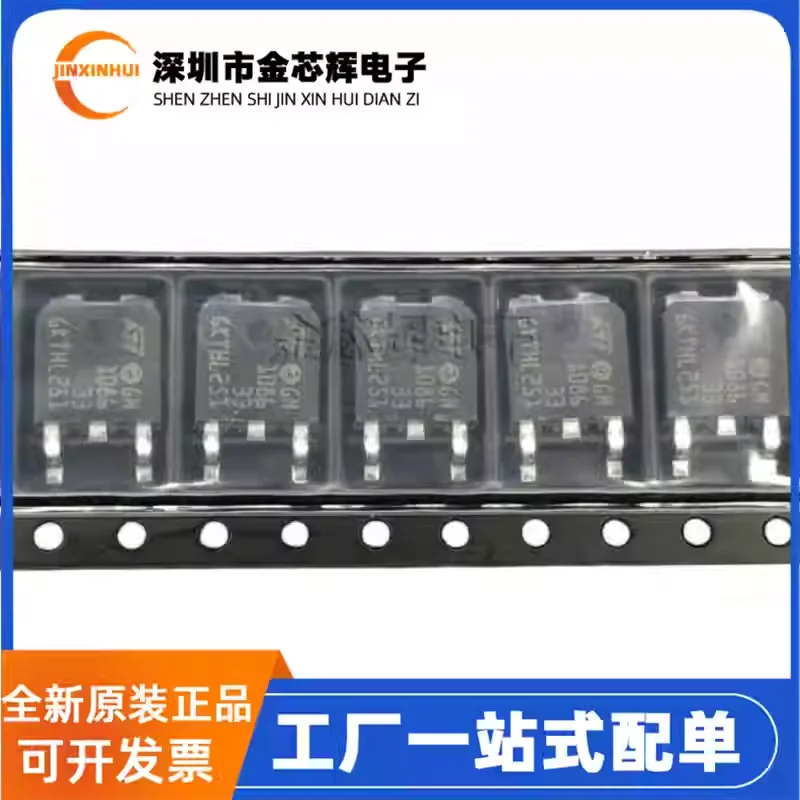 10-100PCS Brand new original LD1086DT33TR silk screen 108633 TO-252 1.5A 3.3V linear regulator IC