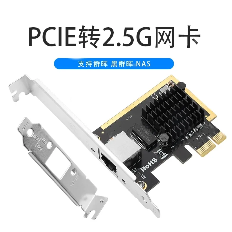 بطاقة واجهة الشبكة PCIE إلى 2.5G بمنفذ واحد لمقهى الإنترنت PXE بداية الاستيقاظ عن بعد بدون قرص