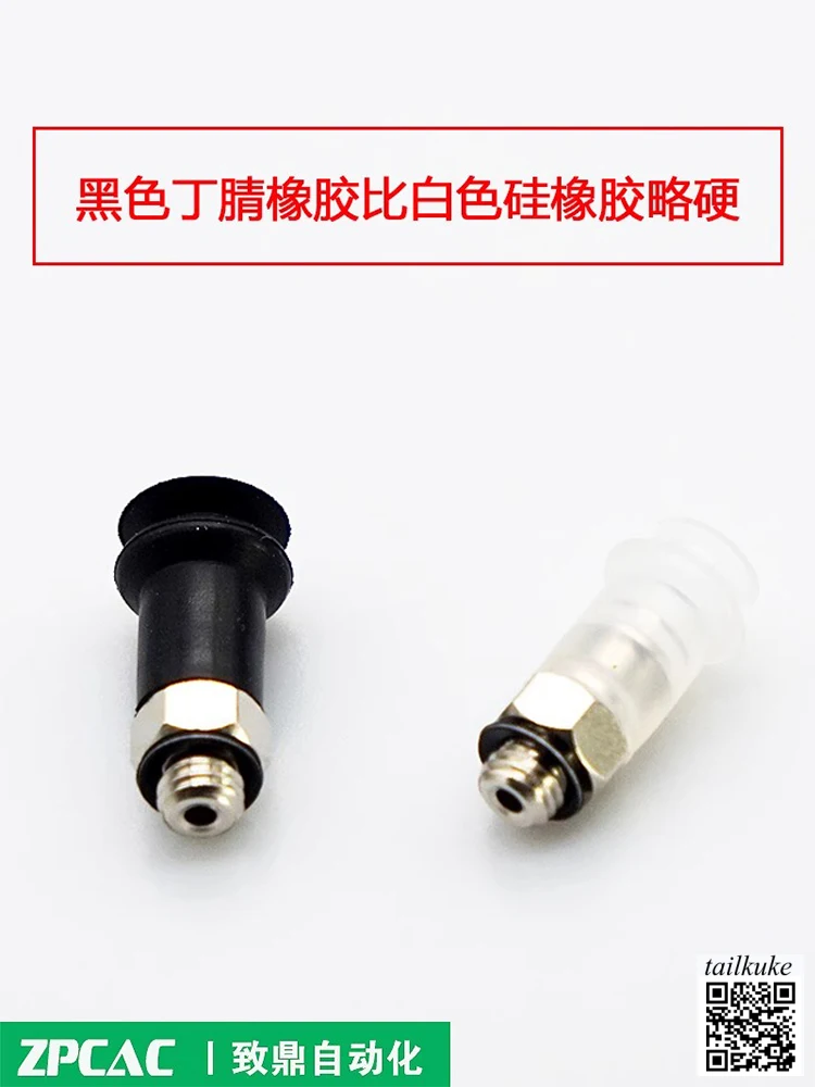 Industrial Organ Vacuum Suction Cup Nozzle ZPT06/08/10/13/20/25/32/40BS/BN-A5/A6/A8