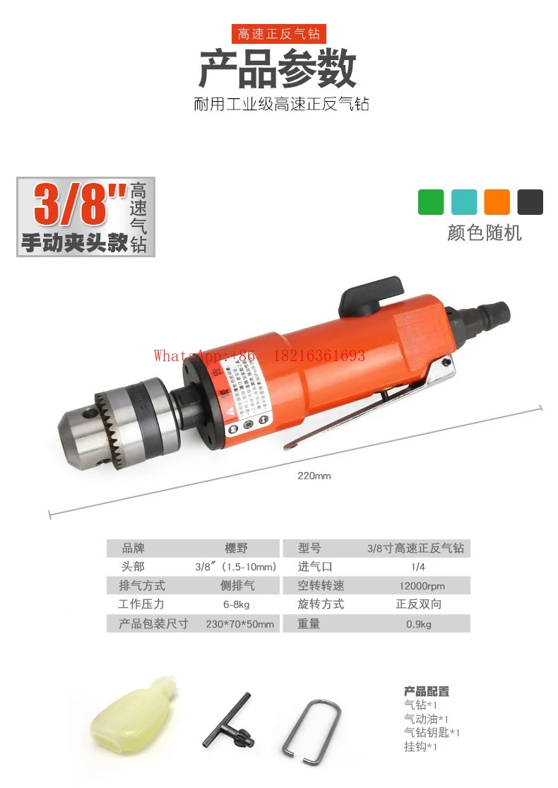 3/8 Pneumatic Straight Handle Positive and Negative Air Drill 1/2 Air Drill Self-locking Low-speed Drilling Tool