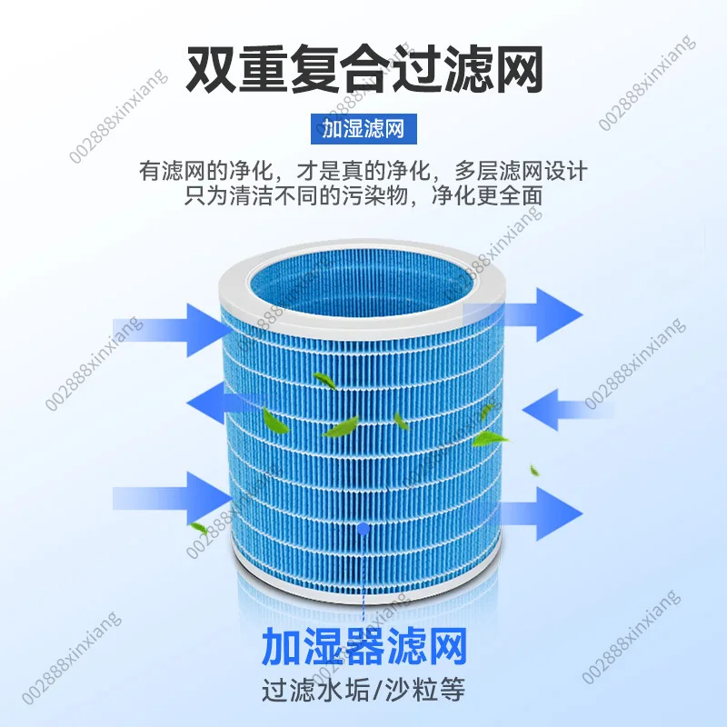 Suitable for Airx air purification humidification filter core at 50 degrees/H8/H4/H400/HF401
