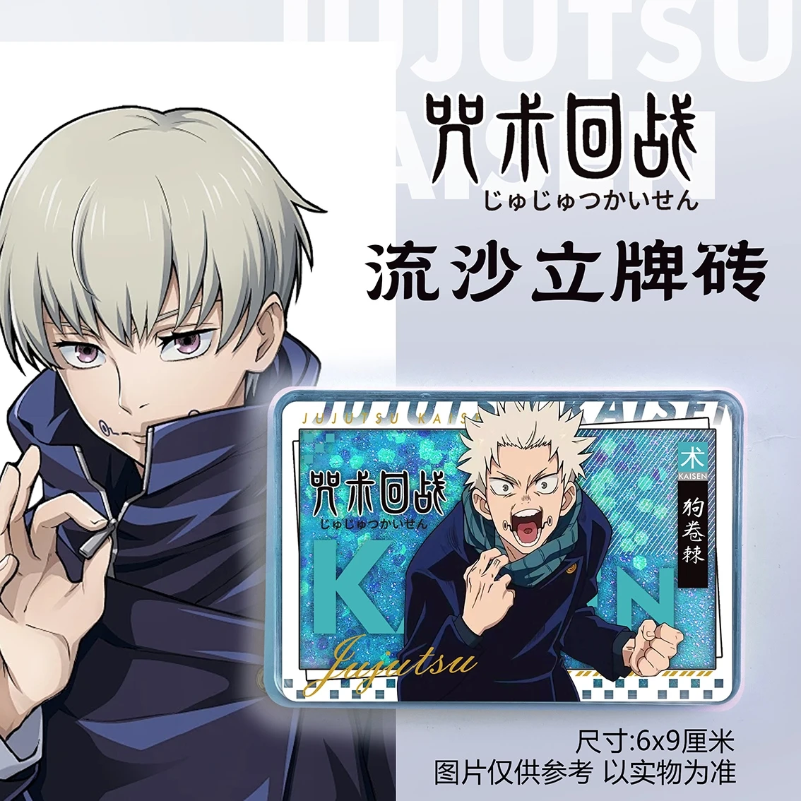 Anime Jujutsu Kaisen Satoru Gojo Cosplay Quicksand Mahjong Acrylic Card Brick Decoration  Ambitus