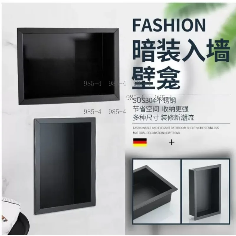 Matte Black Embedded Shower Niche 304 Stainless Steel Concealed Wall Recessed Box