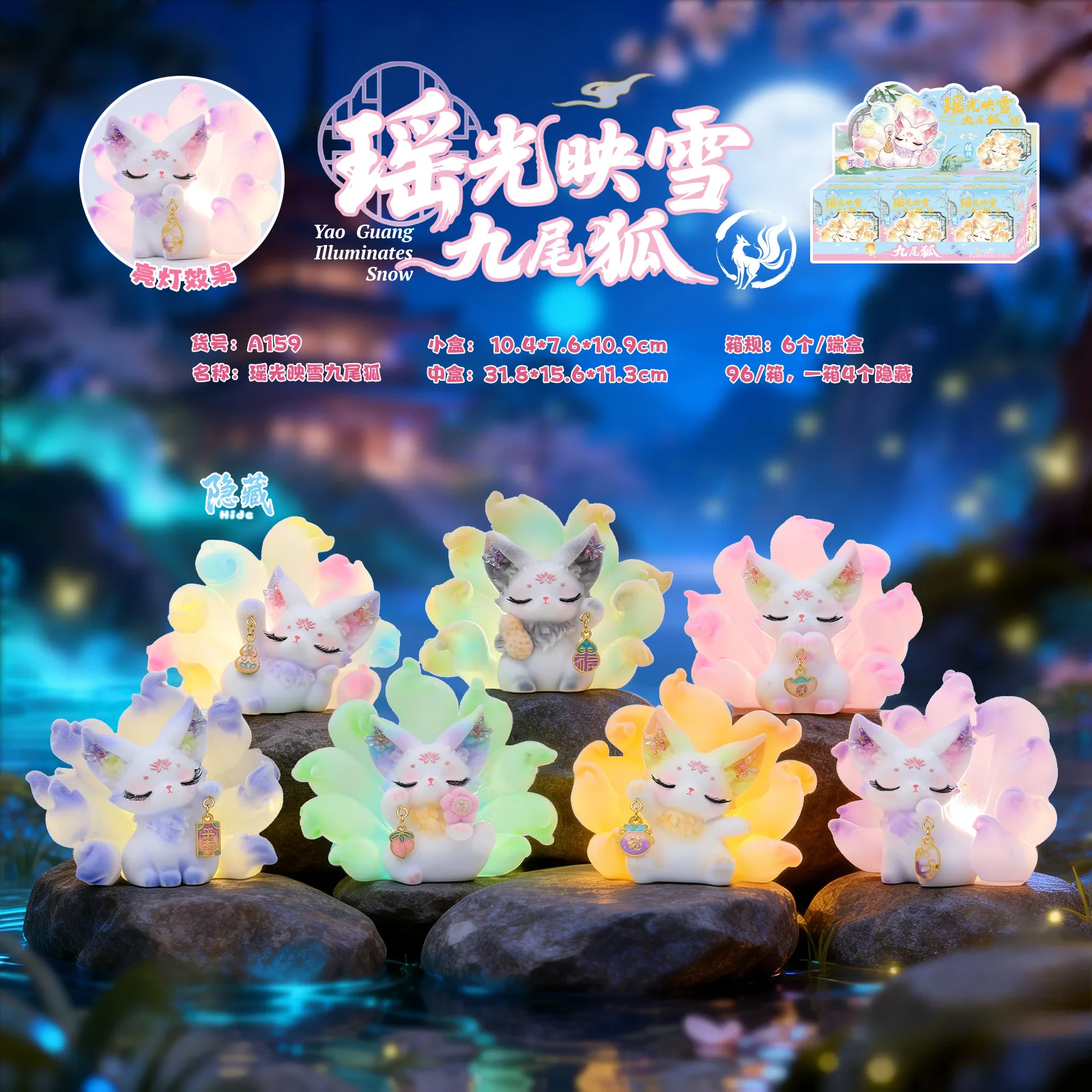 

Yao Guang Illuminates Snow Nine Tailed Fox Blind Box Glowing Figurine Chinese Style Desktop Ornament Souvenir Gift For Adult