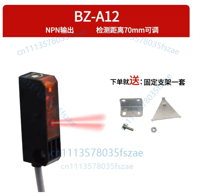 Accessories 1pcs photoelectric switch bz-a12 micro sensor three-wire npn normally open 24v