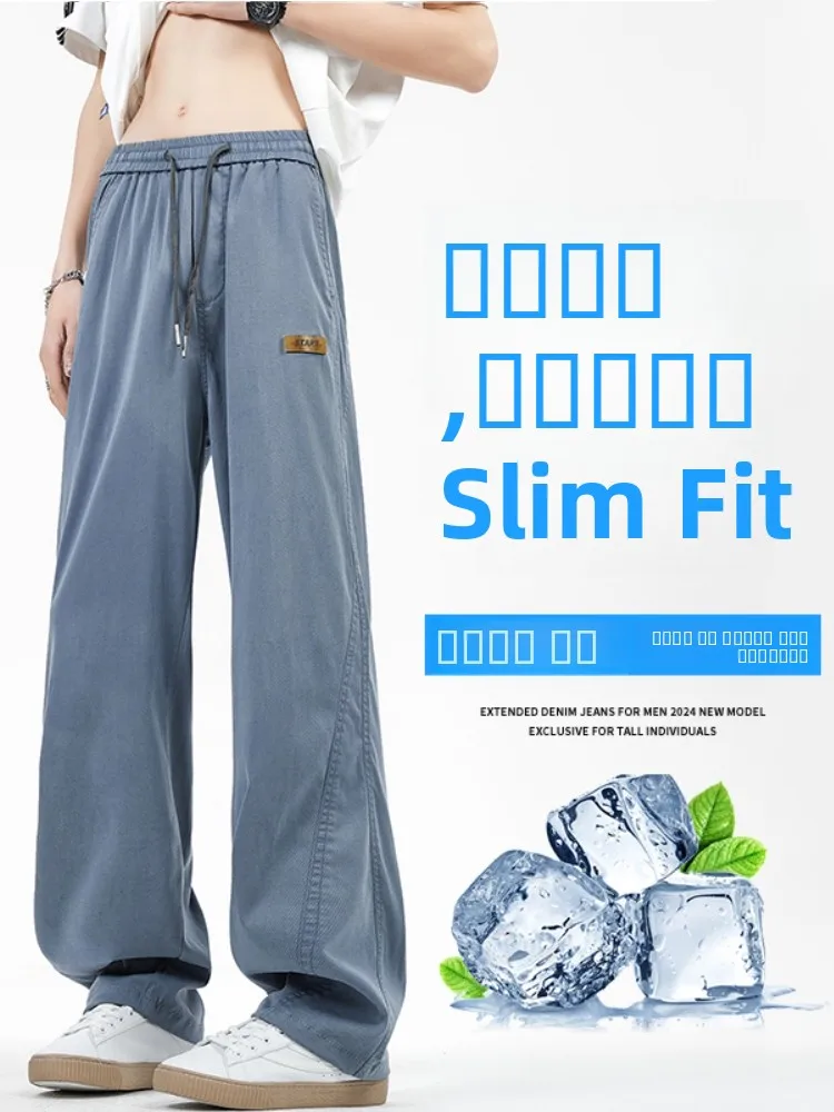 

Tall Men's 90cm Extended Length Lyocell Casual Pants Summer New Loose Straight Leg Thin Fabric Comfortable Breathable orts