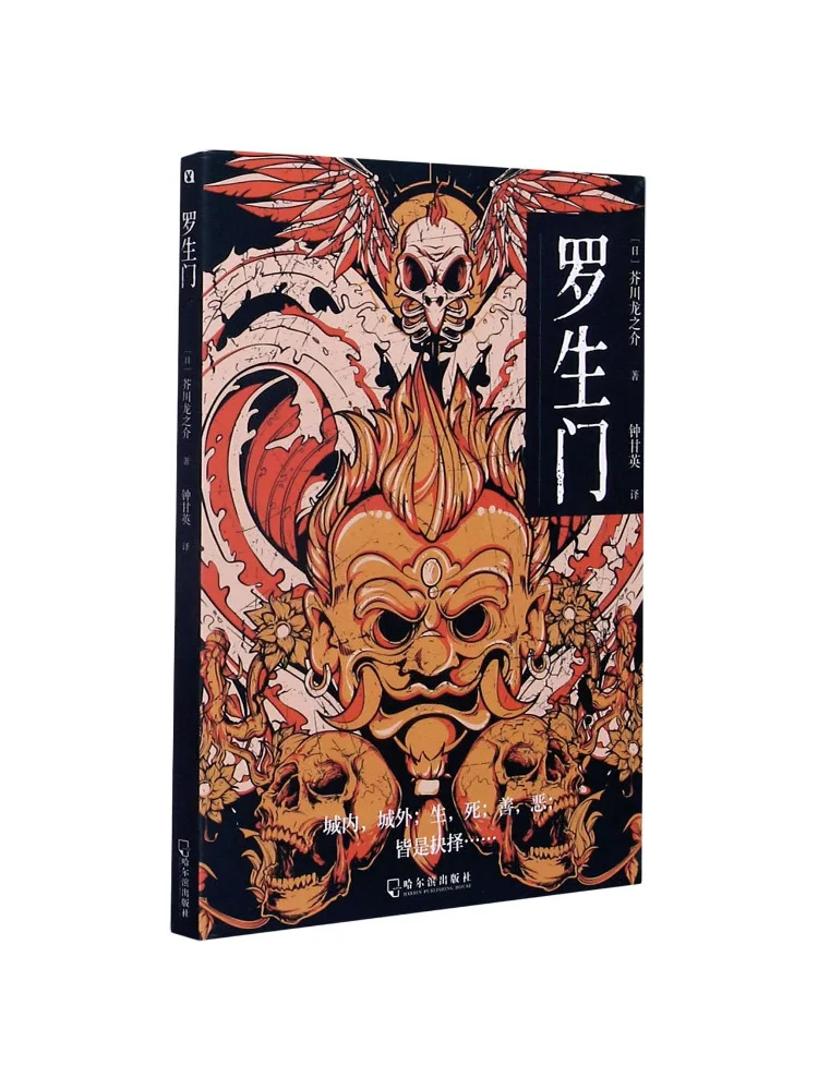 

Book-Winshare Rashomon