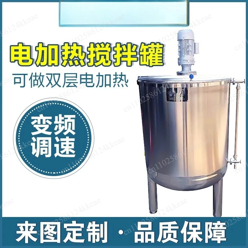 Liquid Electric Heating Stirring Tank Daily Chemical Mixing Tank Hot and Cold Cylinder Food Mixer Emulsifying Tank Stainless