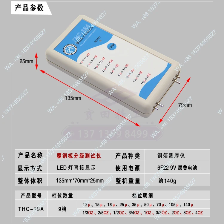 1pcs THC-19A Copper Clad Laminate Classification Tester, PCB CCL FPC9 Block