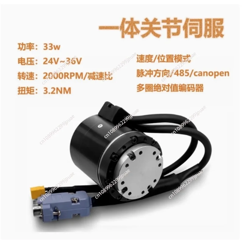 M4210E11B50 33W low voltage servo motor control and drive integrated350NM robot arm joint