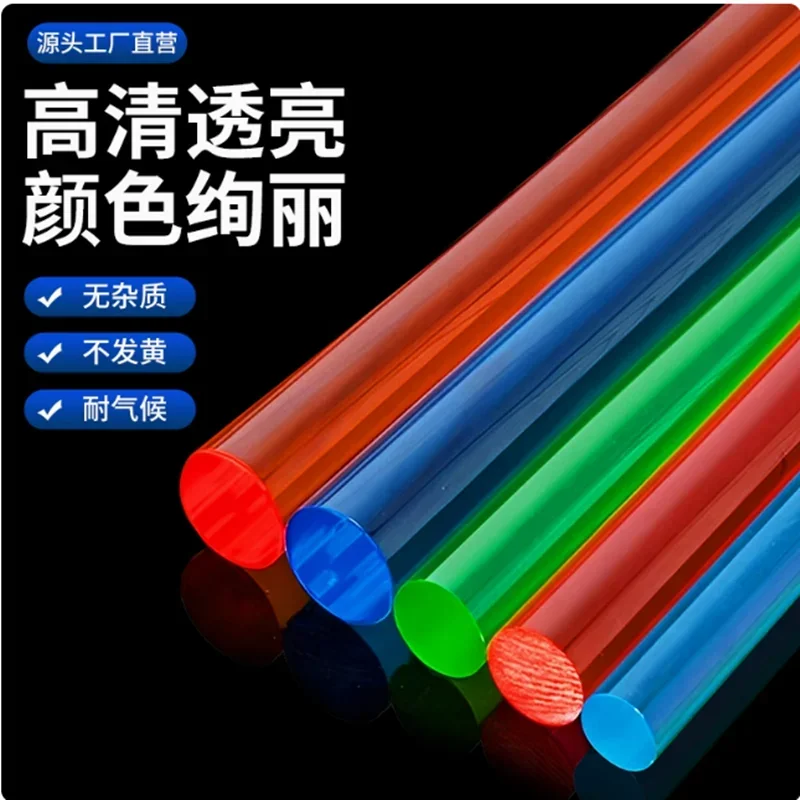 Coloured Tinted Extruded Clear Transparent Acrylic Round Rod PMMA Circular Bar