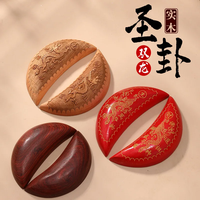 

Red Sandalwood Peach Wood Crescent Sheep Horn Holy Grail Redwood Cup Throwing Goblet Shenggua Yin Yang Cup Buddha Hall Supplies