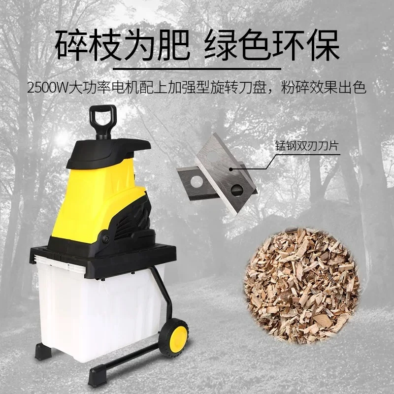 Electric Wood Chipper Powerful Branch Crusher Garden Tool Tree Pruning Machine Efficient Leaf Mulcher Outdoor Power Equipment