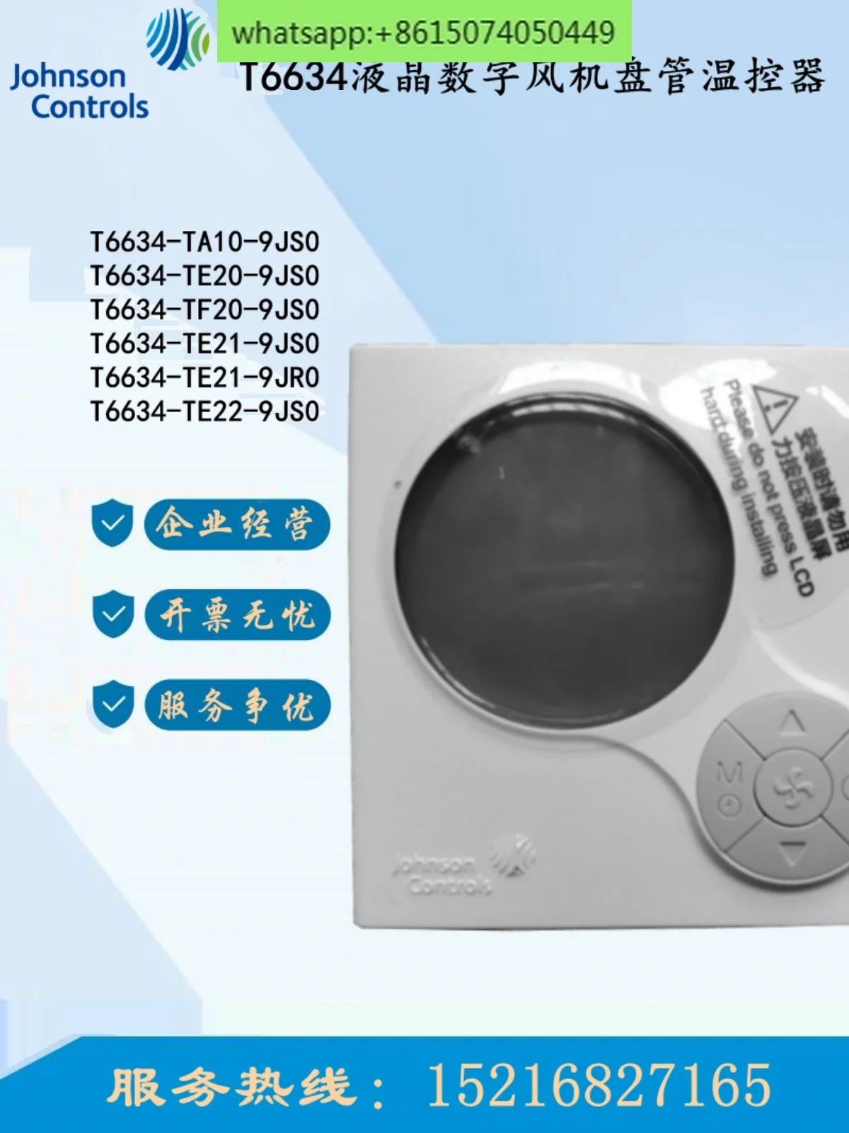 

Johnson T6634-TE20-9JS0 TF20-9JRO TE21 Fan Coil LCD Temperature Control Wire Controller Panel