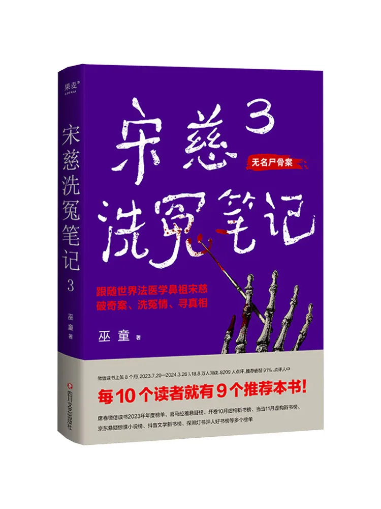 

Книга — «Записки о праведном правосудии» Сунь Ци, 3-е издание с автографом