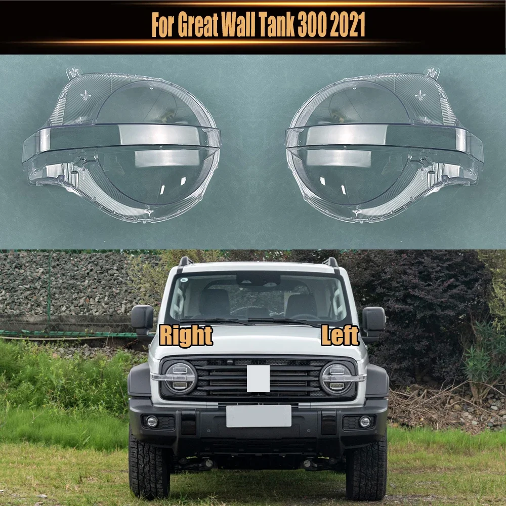 

Для Great Wall Tank 300 2021, крышка фары, прозрачный абажур, абажур, линза из плексигласа