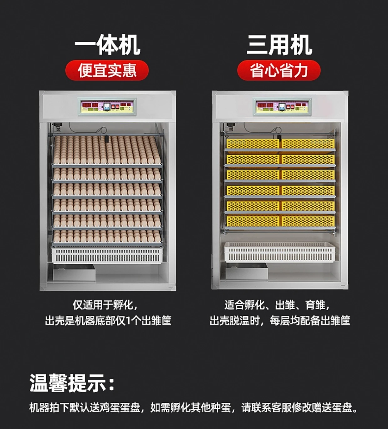지능형 대규모 사육, 닭, 오리, 거위 알 부화 가정용 부화기, 소형 병아리 인큐베이터