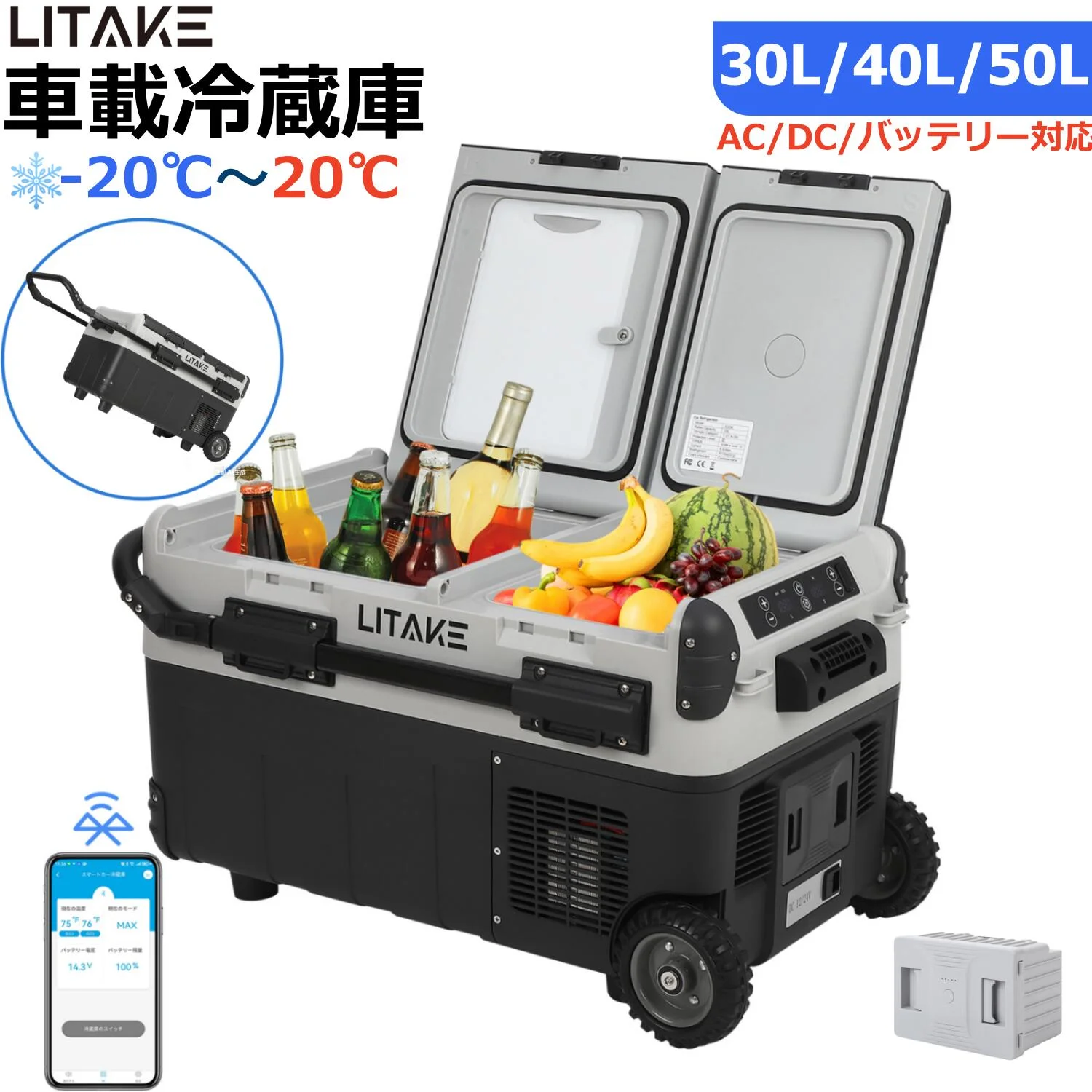 車載冷蔵庫 30L -20〜20℃ 2室 アプリ対応 バッテリーなし 特別割引