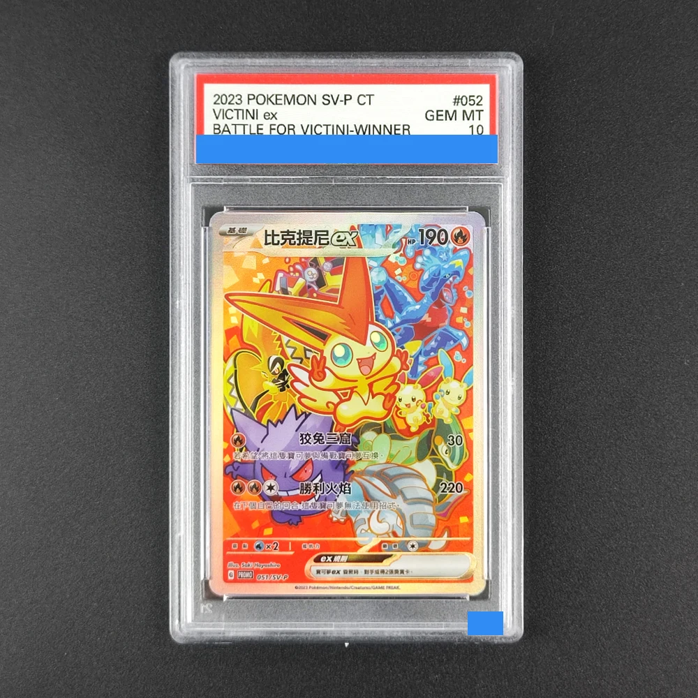 

Proxy DIY 2023 POKEMON SV-P CT VICTINI ex BATTLE FOR VICTINI-WINNER 052 GEM MT 10 Rating Card 10 Card Labels Gift Cards Toys