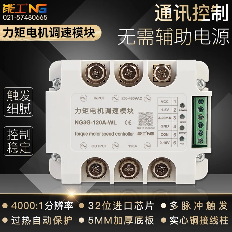 

Three Phase Torque Motor Speed Regulation Module 10-200a Thyristor Controlled Asynchronous Torque Motor Driver Can Work