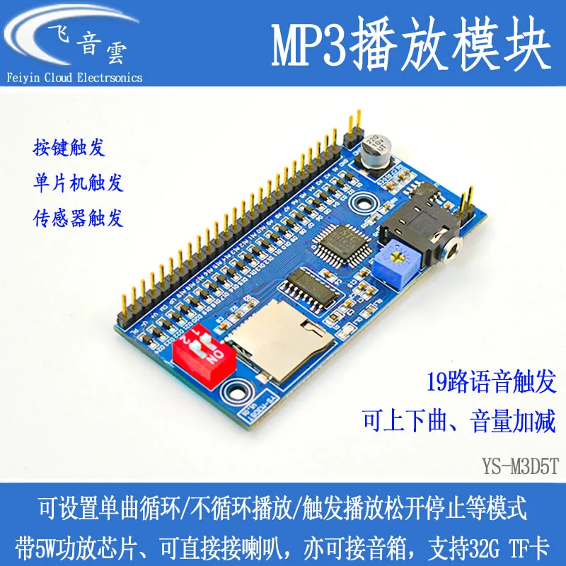 Voice Playback Module Mp3 Trigger A Play A Microcontroller Diy Control Prompt Broadcaster M3d5t