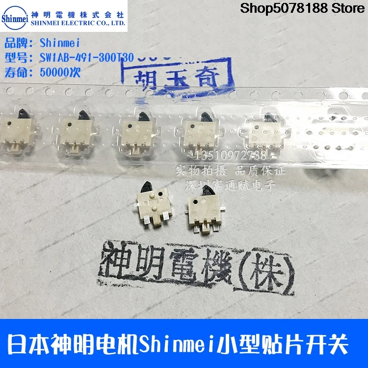 Japan SHINMEI SHINMEI Chip SW1AB-491-300T30 Detection switch Detection switch