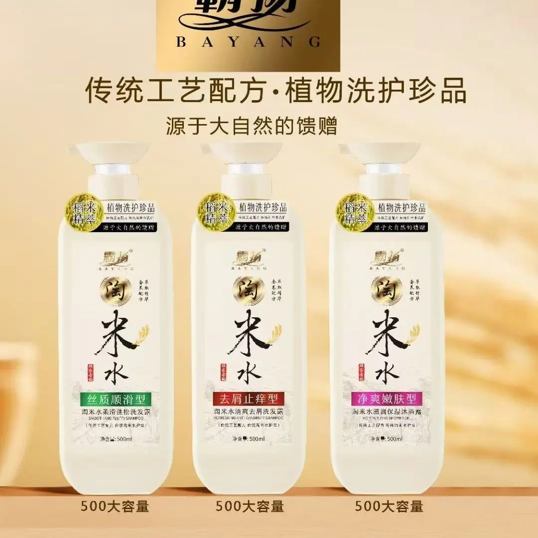 Ba Yang Rice Water Shampoo, Anti-Dandruff Refreshing & Volumizing Formula, for Smooth Hair & Scalp Itch Relief