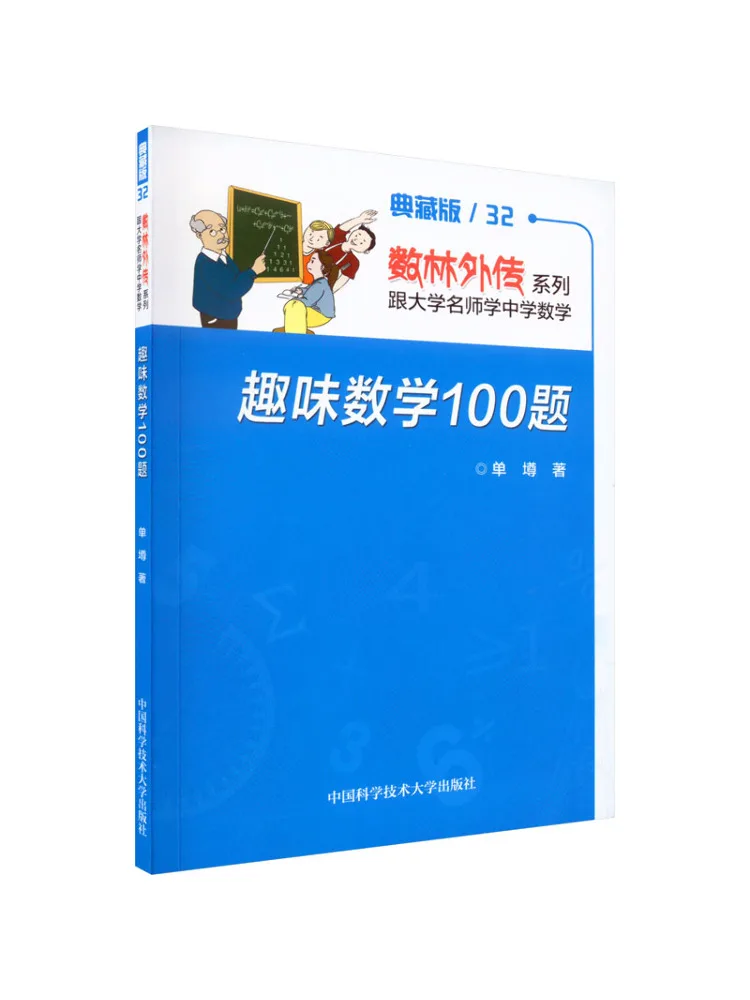 

Книга-Winshare100 Fun Math Questions