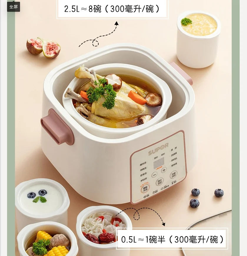 220V SUPOR Waterless Electric Stew Pot Ceramic Slow Cooker for Home Cooking Soup and Porridge DDB