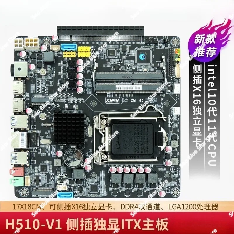 Industrial Board H510 Thin Itx Side Plug Graphics Card Main Board 10th Generation 11th Generation All-in-one Computer Main Board - view 2