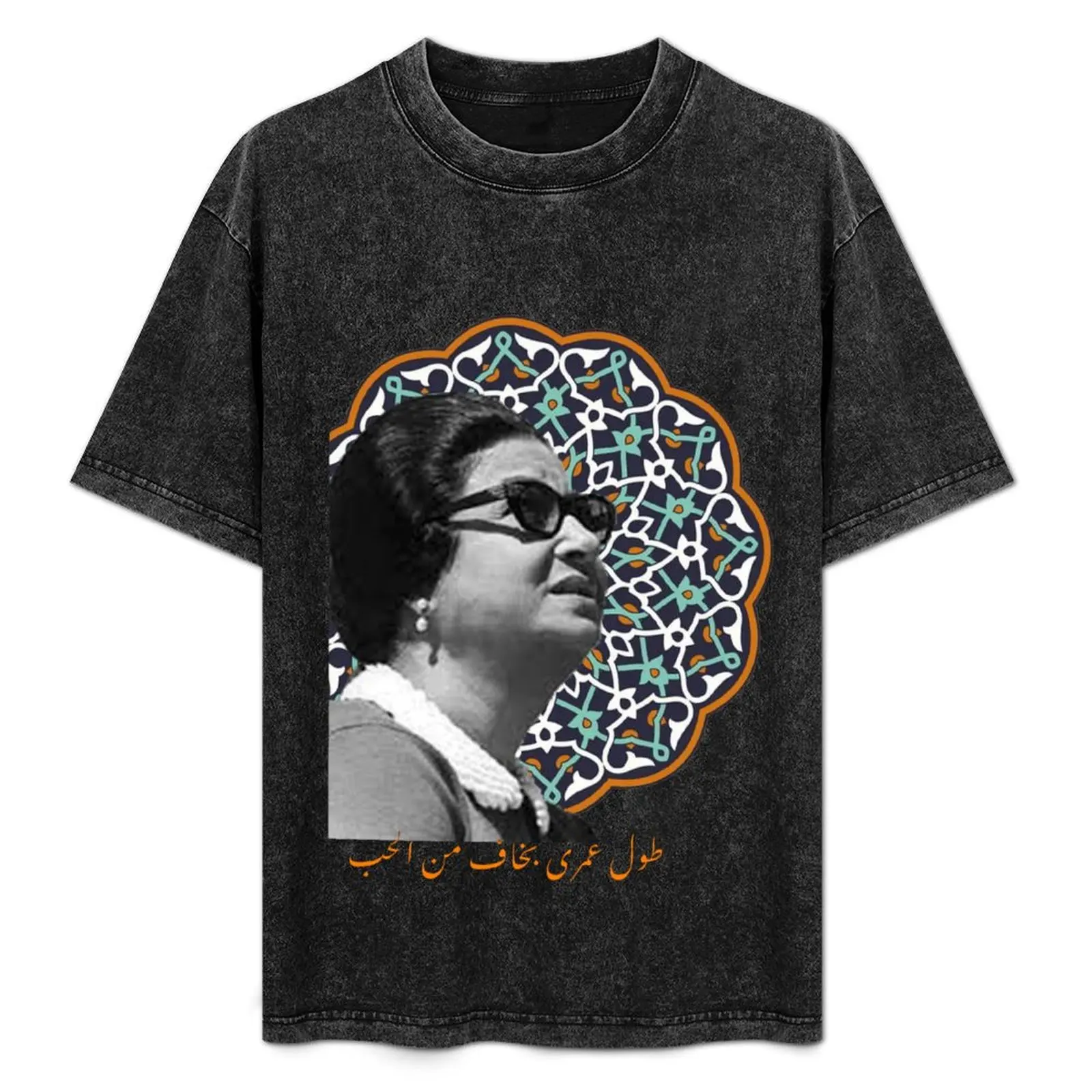 umm kulthum arabic music art T-Shirt for a boy graphic t shirts anime figures hippie clothes men clothes