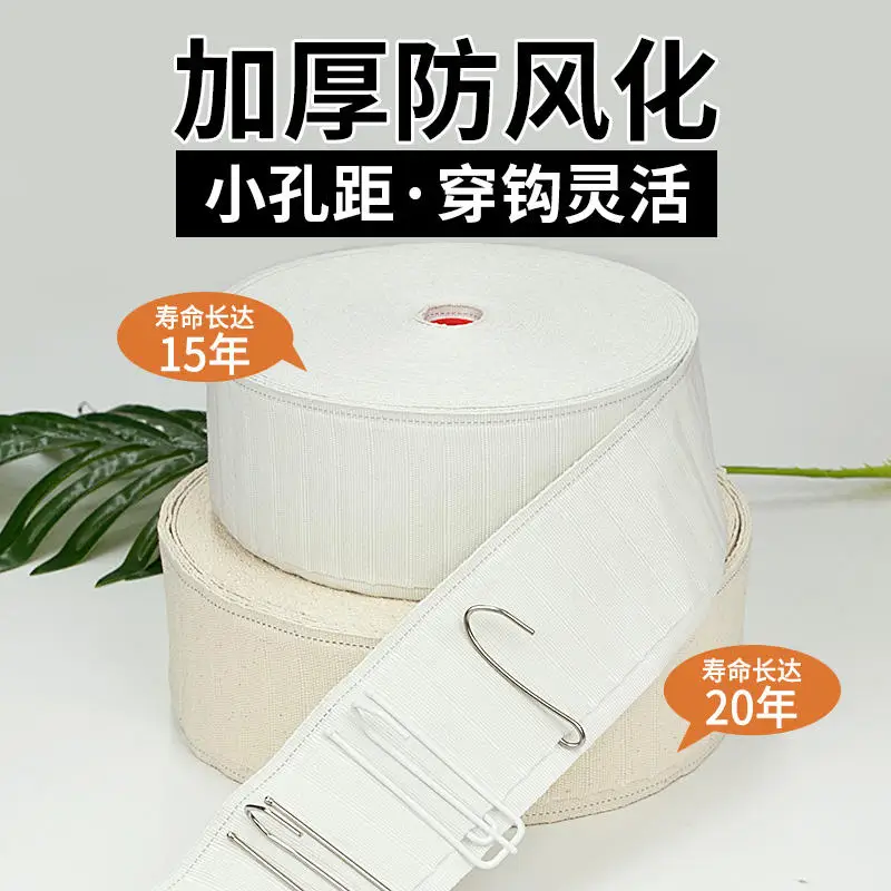 6M Curtain Pleat Belt Punching Hook Cloth Cotton Blend Pinch Pleat Tape White Curtain Accessories DIY Pull Pleated Cloth Belt